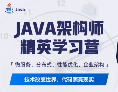 1659639489 每特教育Java互联网企业架构技术VIP课程6期【对标阿里p7】