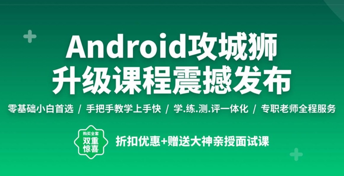 1659639504 Android开发工程师 2019