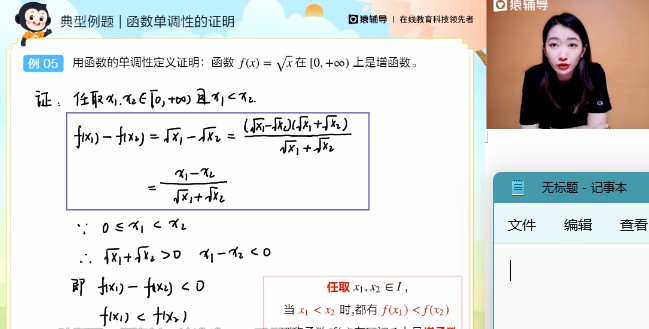 1659718485 哈雪茹 高一数学2022年暑假班