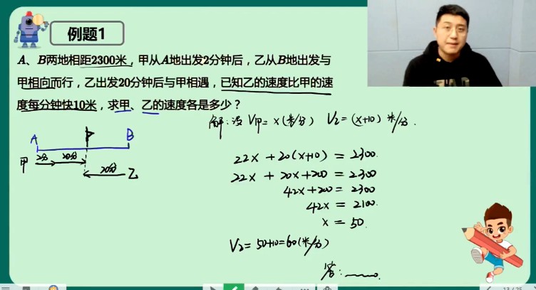 1659807284 刘振宇 五年级数学2020年秋季创新培优班