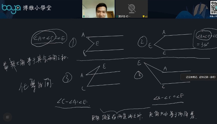 1659984513 博雅小学堂 孙维刚数学初中数学系统课几何第三期