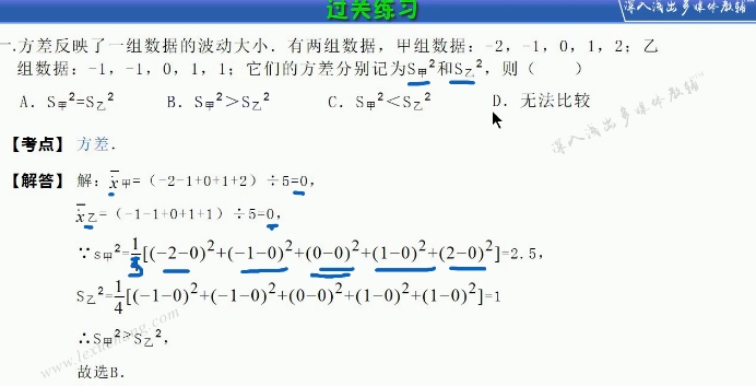 1660138914 乐学航教育人教版数学八年级下册同步辅导课程（初二）