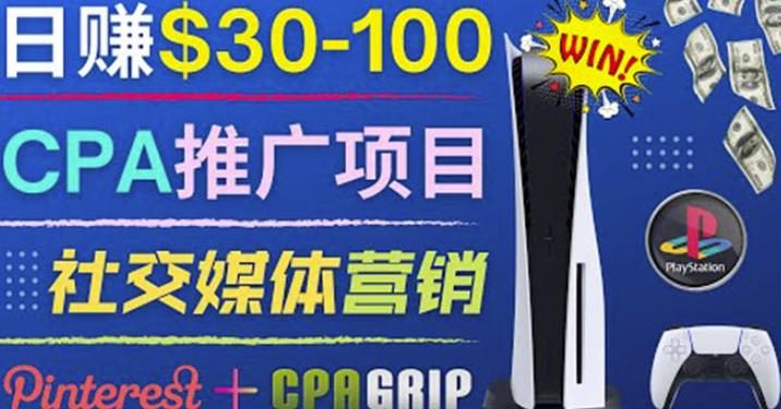 1660138984 推广CPA Offer任务赚佣金，每个任务0.1到50美元日入30 100美元