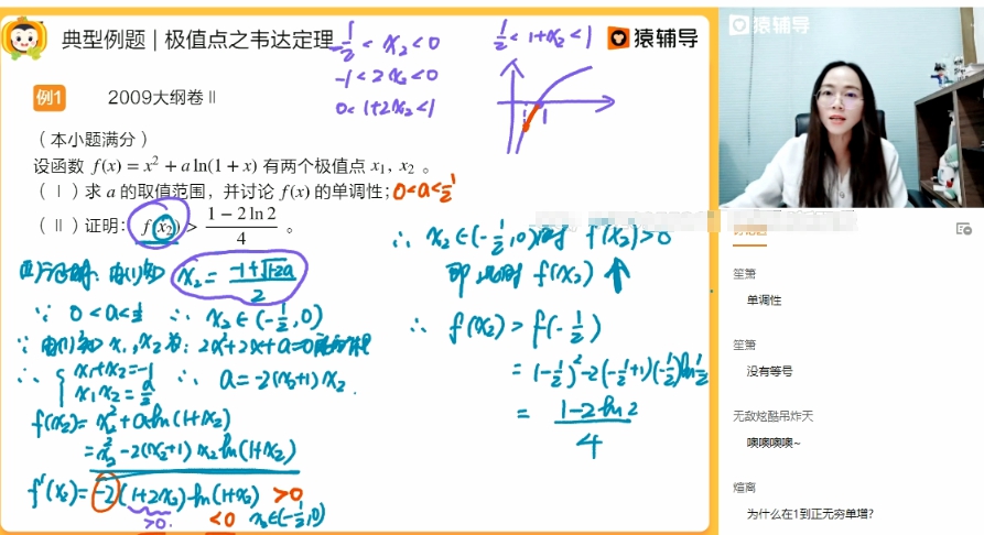 1660243486 徐敏 高三数学2021年高考秋季985班