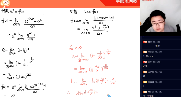 1660345300 邹林强 高一数学2020年秋季竞赛班