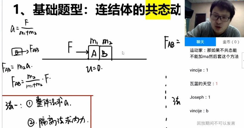 1660439476 李玮 2021年高考物理第一阶段复习