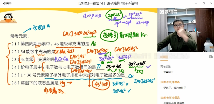 1660439494 平赫 高三化学2021年秋季清北班