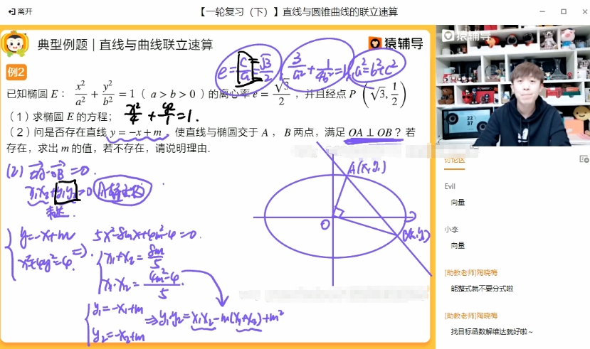 1660439500 孙明杰 高三数学2021年高考秋季班