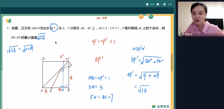 1660525250 付艳会 初中数学2022年春季几何模型专项班