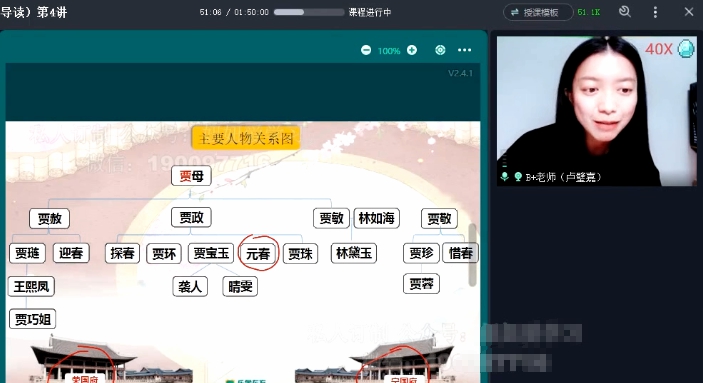 1660525261 卢壁嘉 小学语文2022年春季六大名著导读专项班