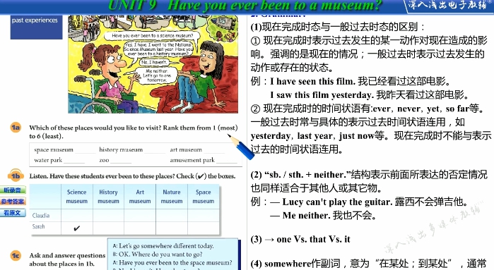 1660608511 乐学航教育人教版英语八年级下册同步辅导课程（初二）