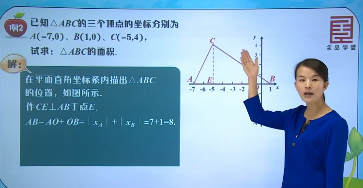 1660780677 全品学堂微课程七年级数学下册90课时（初一）