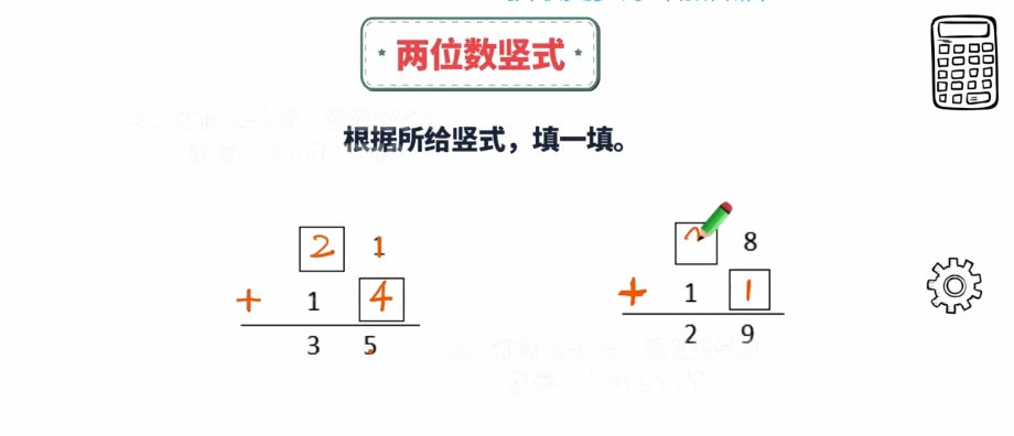 1660860351 厉老师 一年级系统数学思维提升课