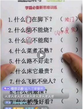 1661124246 抖音知识类目直播实操训练营，不需要露脸，只需要一双手，实现知识变现！