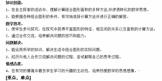 1661124265 佳一数学 100个考点搞定小升初电子文档