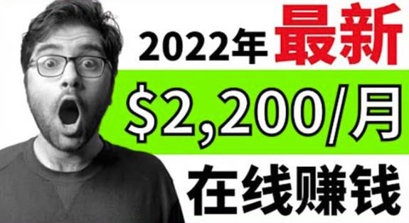 1661218805 【2022在线副业】新版通过在线打字赚钱app轻松月赚900到2700美元