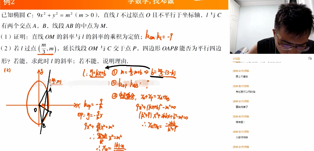 1661905854 邓诚 高三数学2021年秋季班