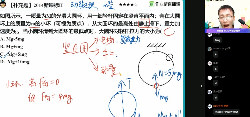 1653601216 何连伟 高考物理一轮复习2020年秋季班