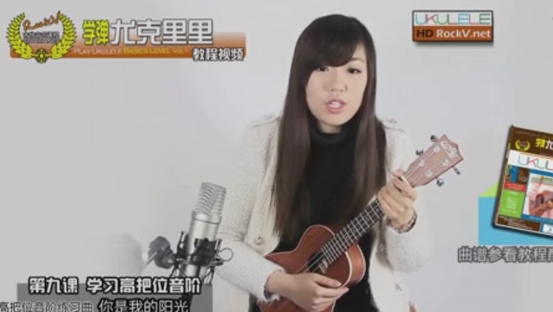 1654897639 学弹尤克里里教程视频 小吉他Ukulele乌克丽丽