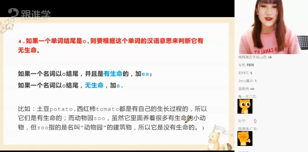 1655145101 2020年Sam超级语法40节20节阅读课（完结）