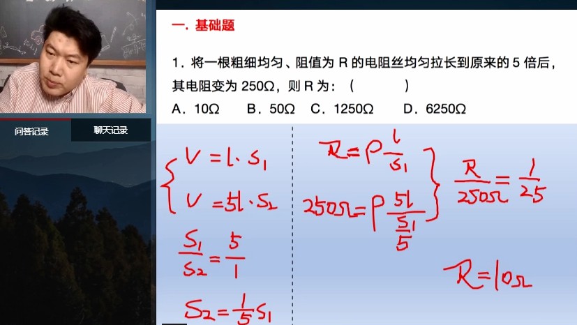 1657364835 2020年柴森高二物理秋季班（完结）