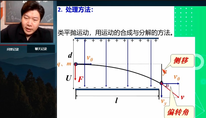 1657364839 2020年柴森高二物理暑假班（完结）