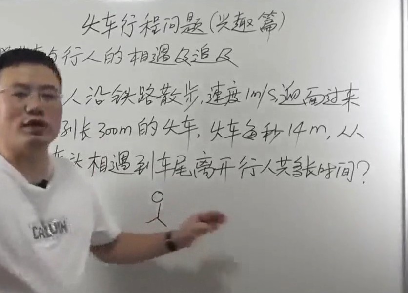 小学名师学习方法：白老师四年级数学思维课 