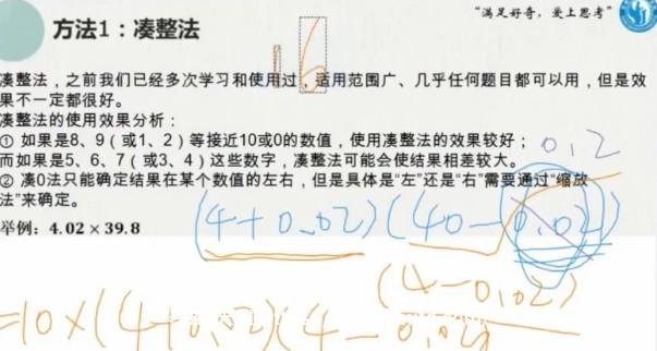 孙维刚数学研究院-蒋垒 小学计算提升课 