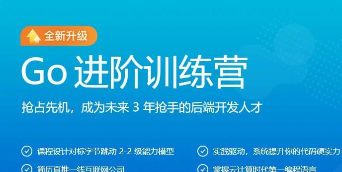 极客大学-Go进阶训练营第五期-2022年-价值6999元-对标字节2-2-完结