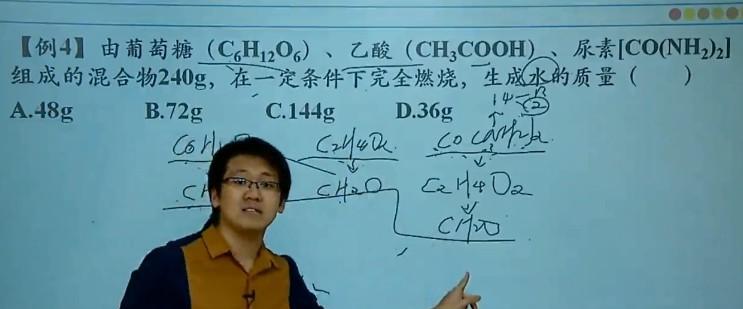 学而思初三新生化学年卡目标满分班鲁教版陈谭飞