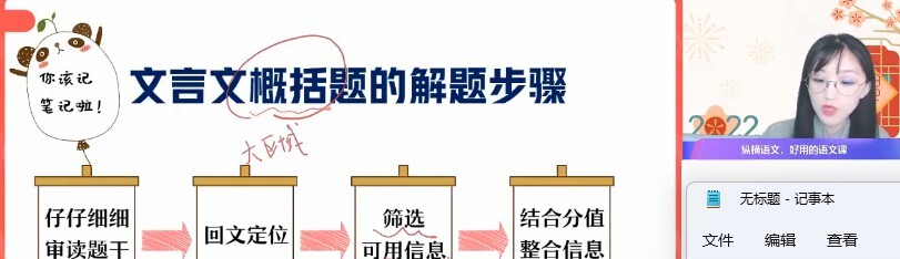 作业帮2022高二语文张亚柔春季班