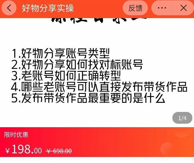 好物分享实操，​详细教学如何只做好物分享的账号内容，新手小白也可以简单上手