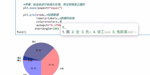 数据分析实物特训班（完结）