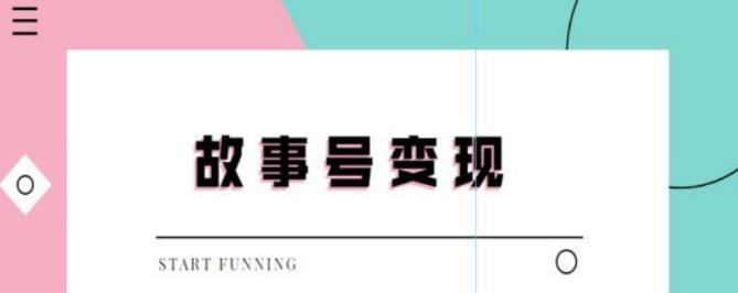 外边698的抖音故事号无人直播，一天变现100~200是很快的（教程+软件+全素材）