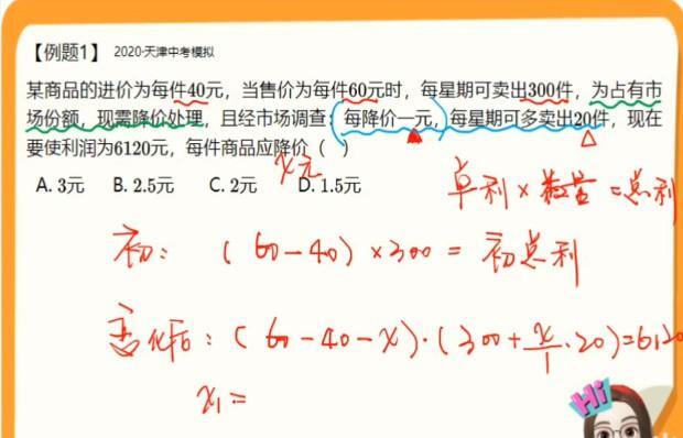 作业帮妮妮助力考试无敌 初中数学52个解题大招