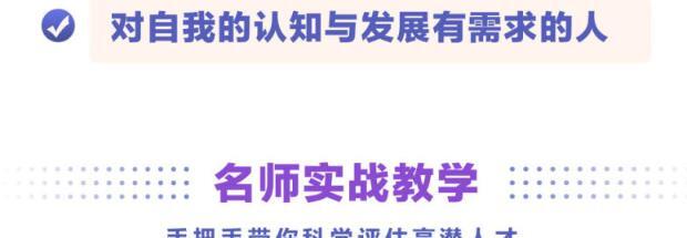 华为人才战略训练营，向华为学习人才识别和管理