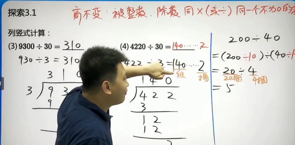 学而思2021暑假三年级数学创新班王睿（完结）