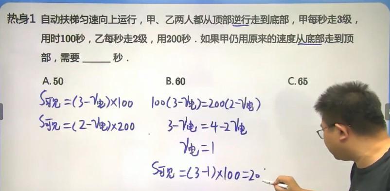 学而思2021暑假五年级数学创新班李士超（完结）