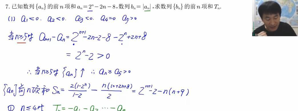 2023高考高三数学赵礼显一轮复习下暑假班