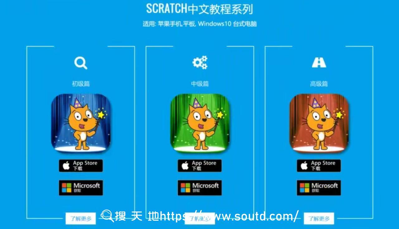 1635417566 Scratch中文教程系列初级篇中级篇Scratch高级篇