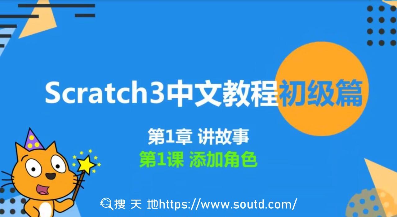 1635417569 Scratch中文教程系列初级篇中级篇Scratch高级篇