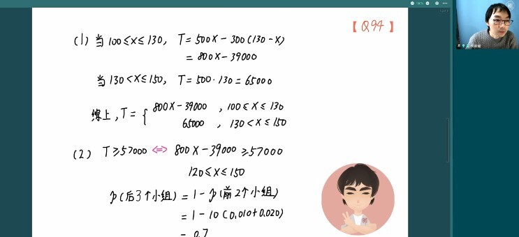 1650321826 朱昊鲲 2022年高考数学第三季专项班理科