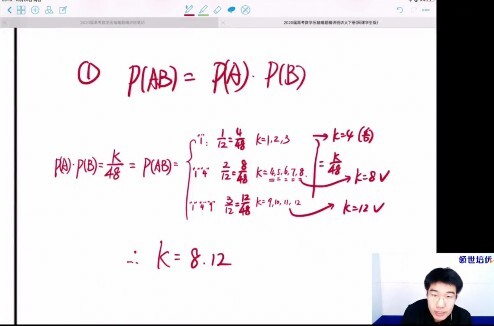 1650581298 领世培优 胡源 2020年高考数学概率专题课