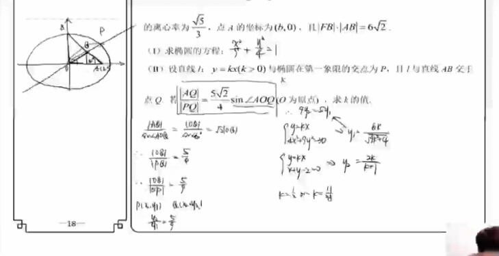 1650581299 领世培优 蒋叶光 2020年高考数学菁英班二轮