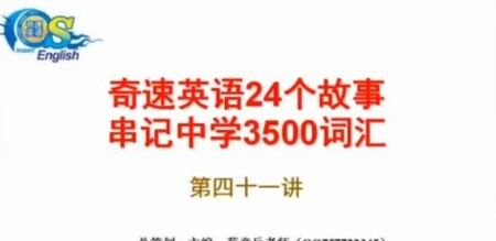 1650729869 奇速思维导图记英语单词高中3500词