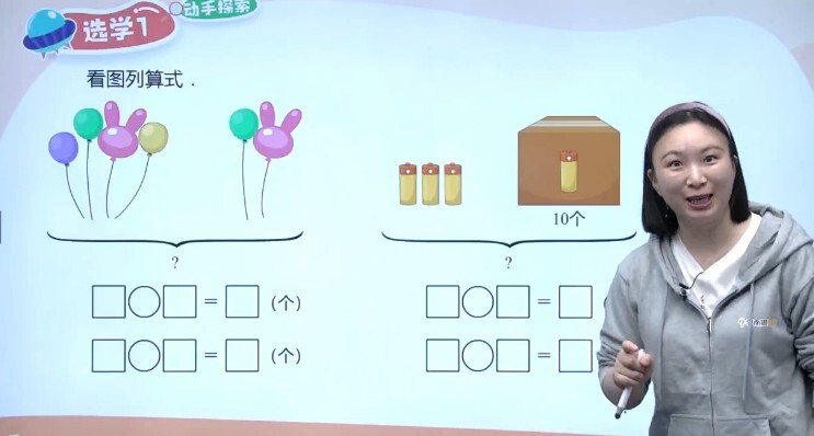 1650907000 何俞霖 一年级数学2020年暑期创新班