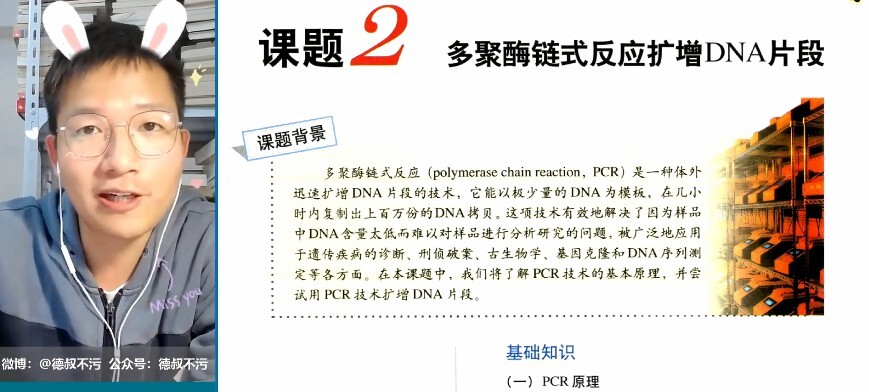 1652468189 李林 2021高考生物三轮复习：回归课本