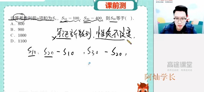 1653601213 付力 高二数学2021年秋季系统班