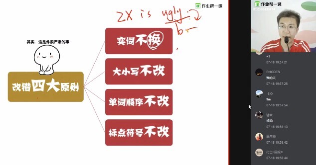 1653601250 张亮 高一英语2019年暑假尖端班