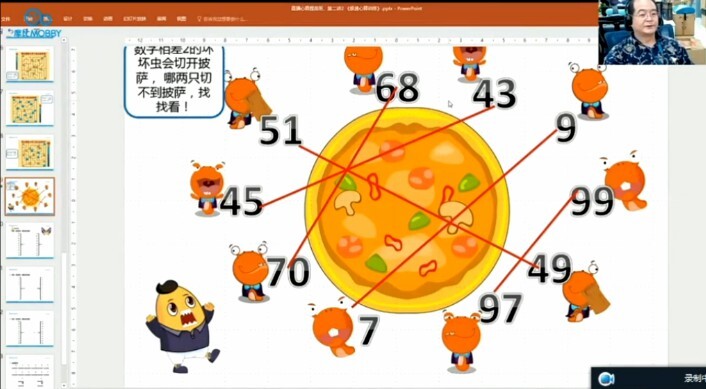 1657201768 摩比课堂 一年级数学计算思维提高班